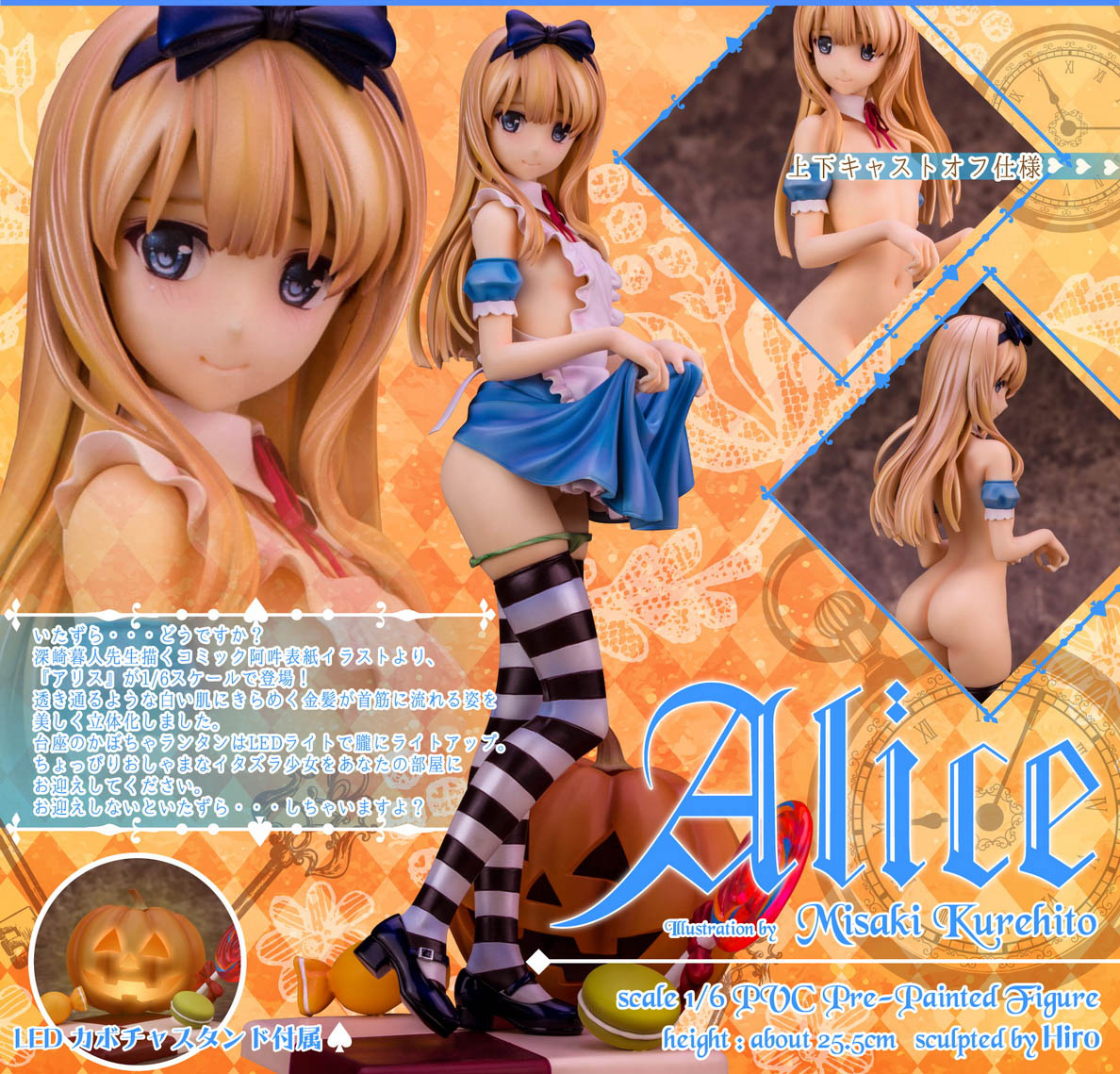 เปิดจอง Alice illustration by Misaki Kurehiro