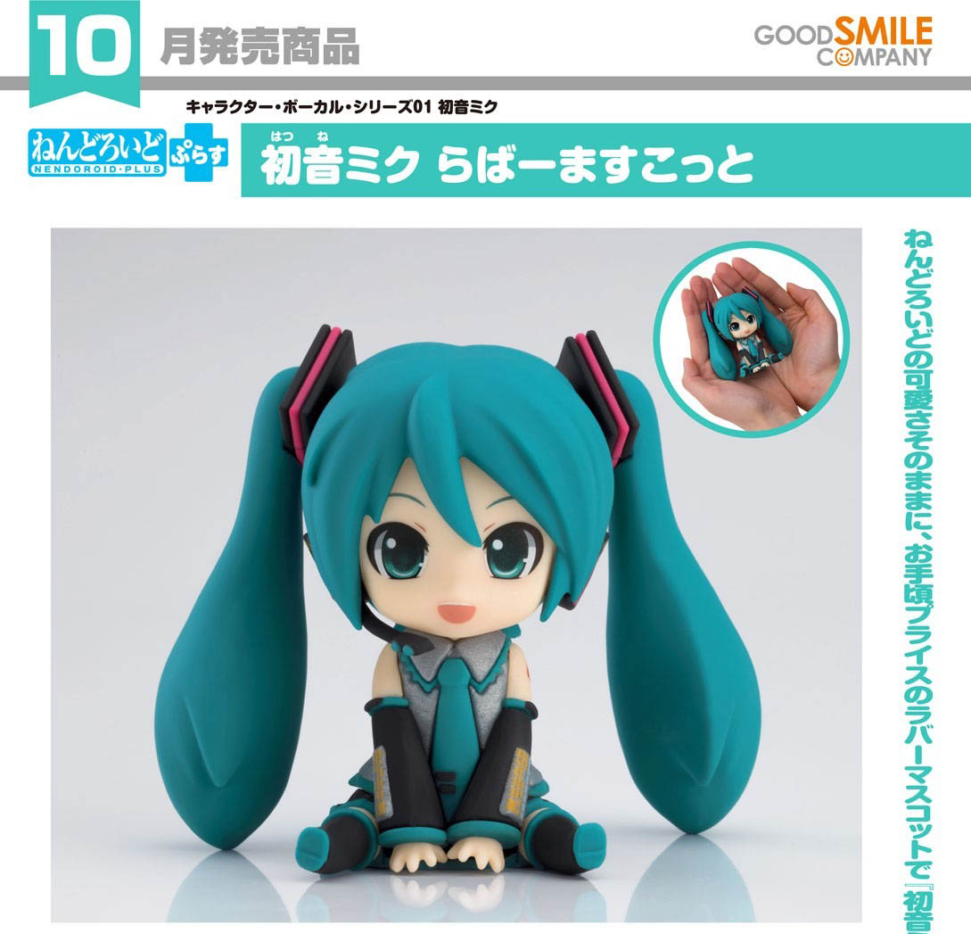 เปิดจอง : Nendoroid Plus: Hatsune Miku Rubber Mascot