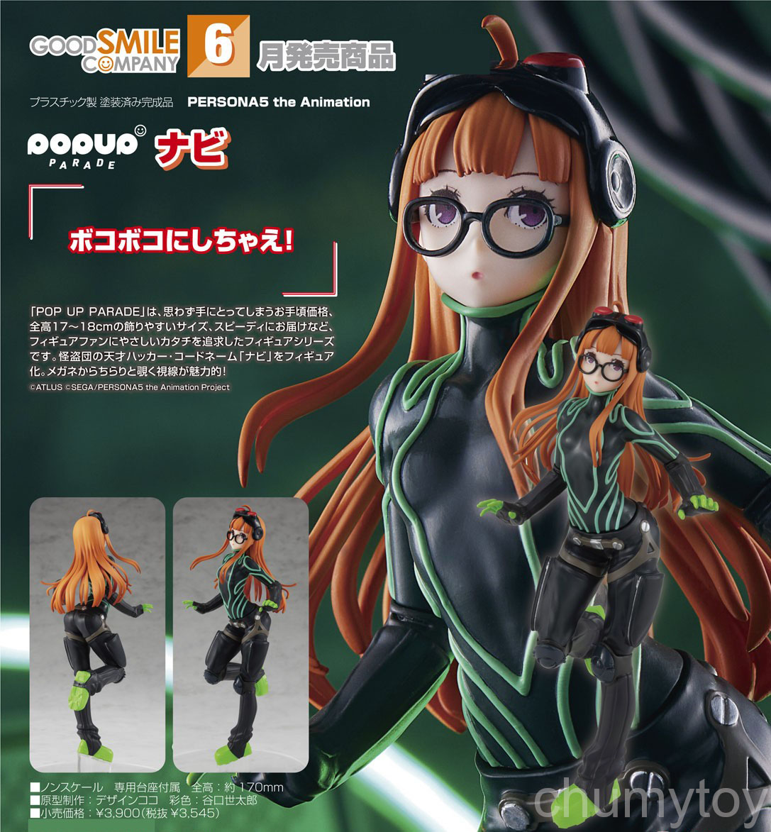 เปิดจอง : POP UP PARADE Oracle