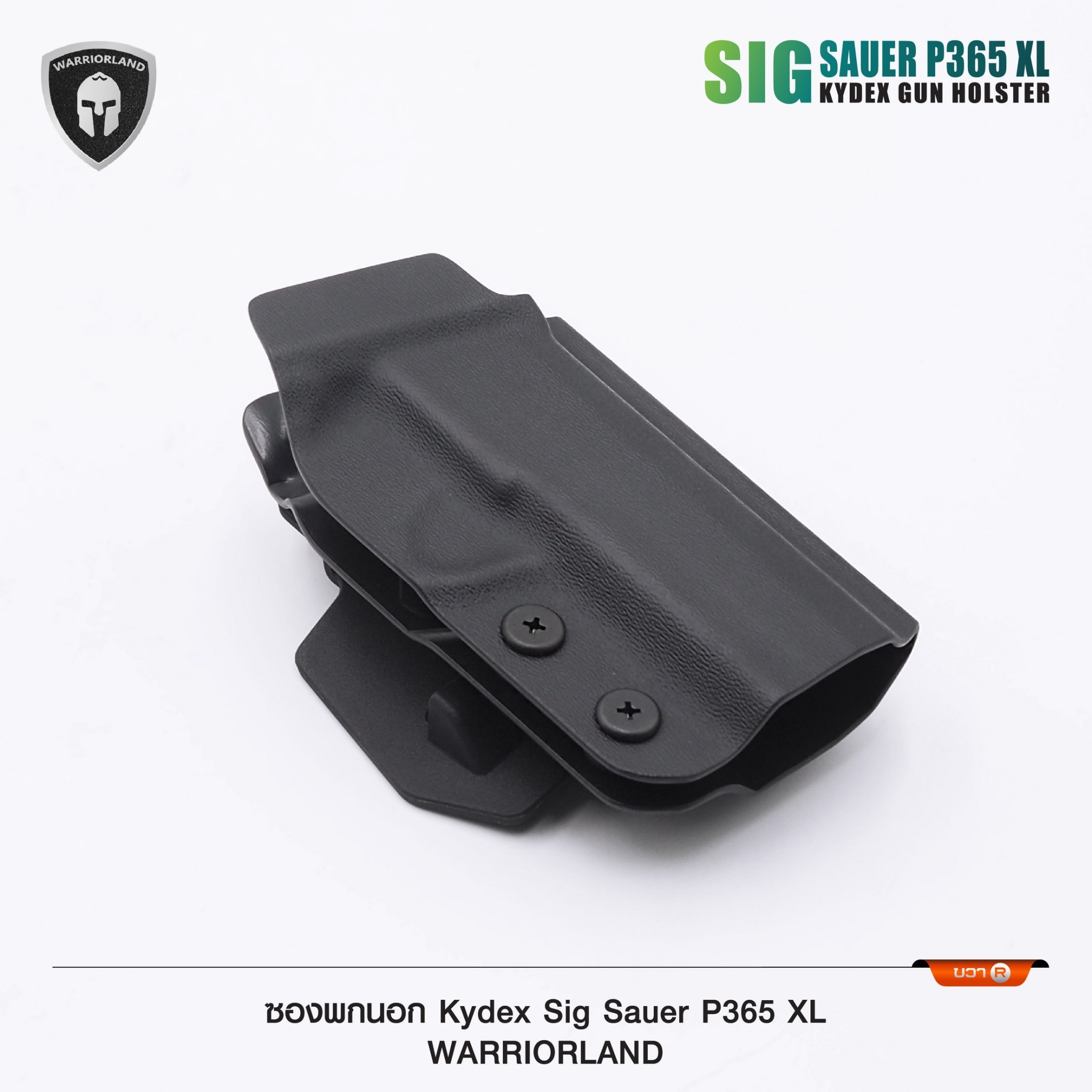 New. ซองพกนอก KYDEX P365 XL (Warriorland ) ( OWB Kydex Holster Warriorland ) 🍁แผ่น Kydex นำเข้าจาก USA หนา 2 mm. 🍁ตัวยึดเข็มขัดเพลทเหน็บ เข้ากับเข็มขัดขนาด 1.5-1.75 นิ้ว 🍁ออกแบบให้รองรับ Red dot 🍁ตัวซองสามารถปรับองศาได้ 0-1