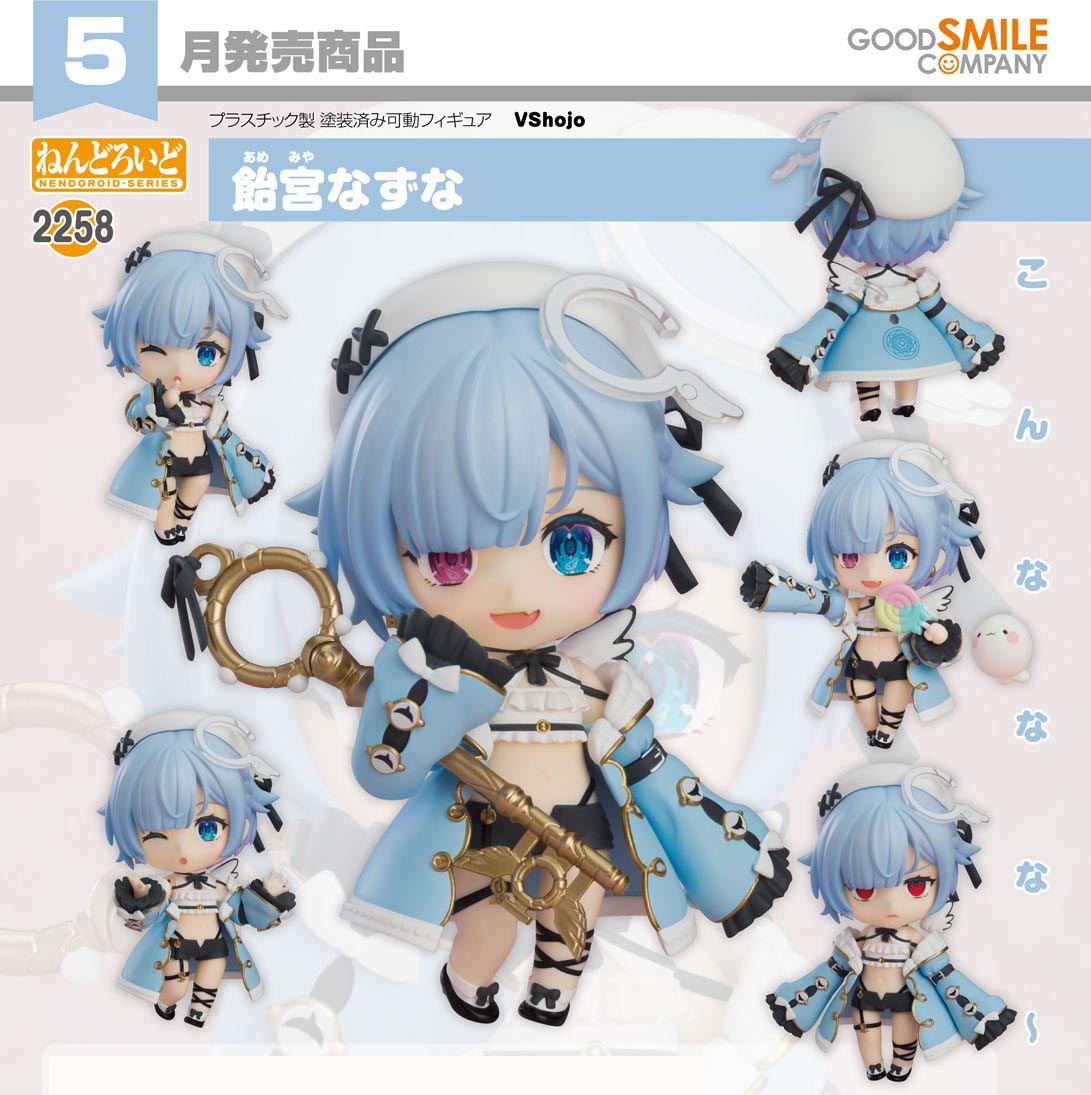 เปิดจอง : Nendoroid Nazuna Amemiya