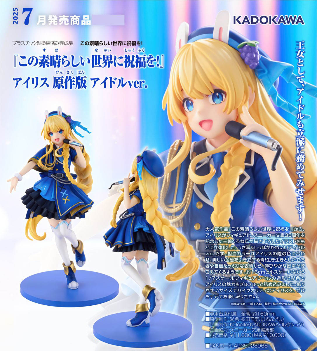 เปิดจอง : Iris: Light Novel Idol Ver.