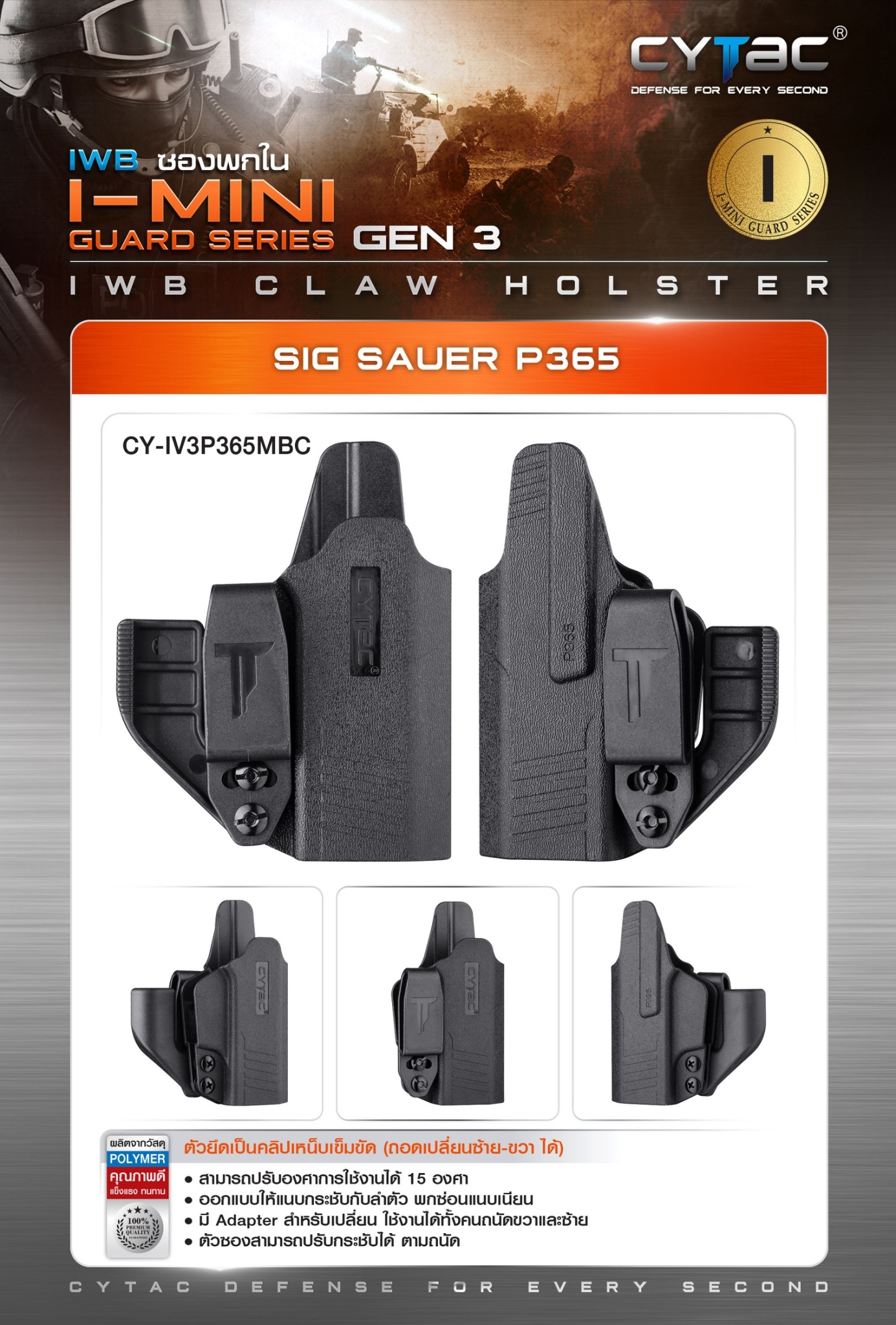 New. ซองพกใน Polymer รุ่น Sig Sauer P365 ( Cytac IWB Claw Holster ) 🌀ซองผลิตจาก Polymer ชนิดพิเศษ แข็งแรงทนทาน 🌀ตัวยึดเป็นคลิปเหน็บเข็มขัด ( ถอดเปลี่ยนซ้าย-ขวา ได้ ) 🌀สามารถปรับองศาการใช้งานได้ 15 องศา 🌀ออกแบบให้แนบกระชับกั