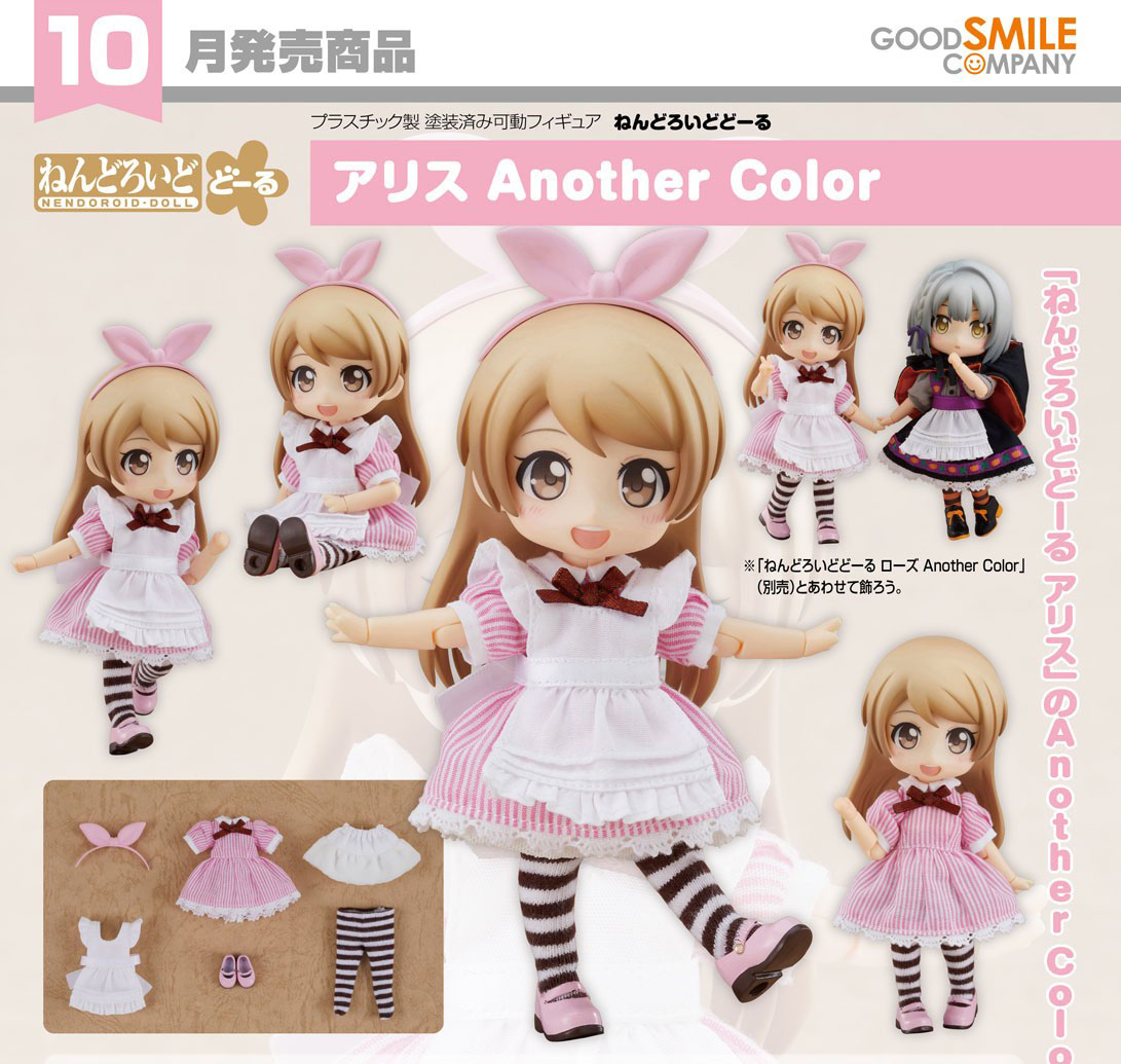 เปิดจอง : Nendoroid Doll Alice: Another Color
