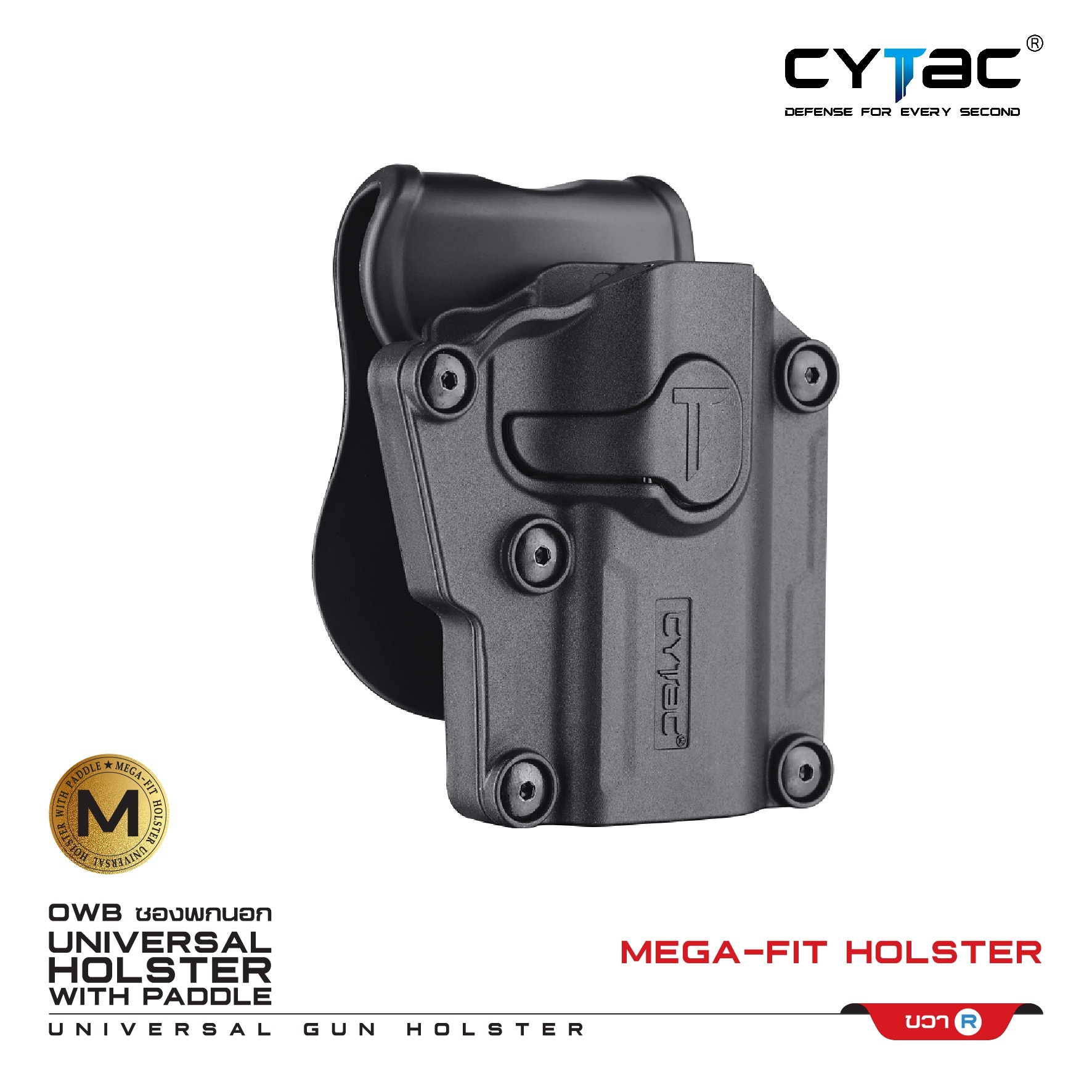 New. Cytac Mega-Fit Holster ⚡️ซองปืนที่ออกแบบมาให้สามารถใช้งานได้หลากหลายรุ่น (ตามตารางแนบ) เช่น Glock , Sig Sauer, CZ , Beretta, Ruger , S&W, Walther, Colt, Taurus และอื่นๆ ⚡️ผลิตจากวัสดุ Polymer เกรดคุณภาพ ⚡️ซองถูกออกแบบให้ปลดล็อคนิ