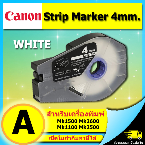 White Strip Marker 4mm. ใช้กับ เครื่องพิมพ์ CANON รุ่น MK1500, MK2600, MK1100, MK2500 3476A035