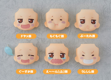 พร้อมส่ง Nendoroid More - Face Swap: Himouto! Umaru-chan