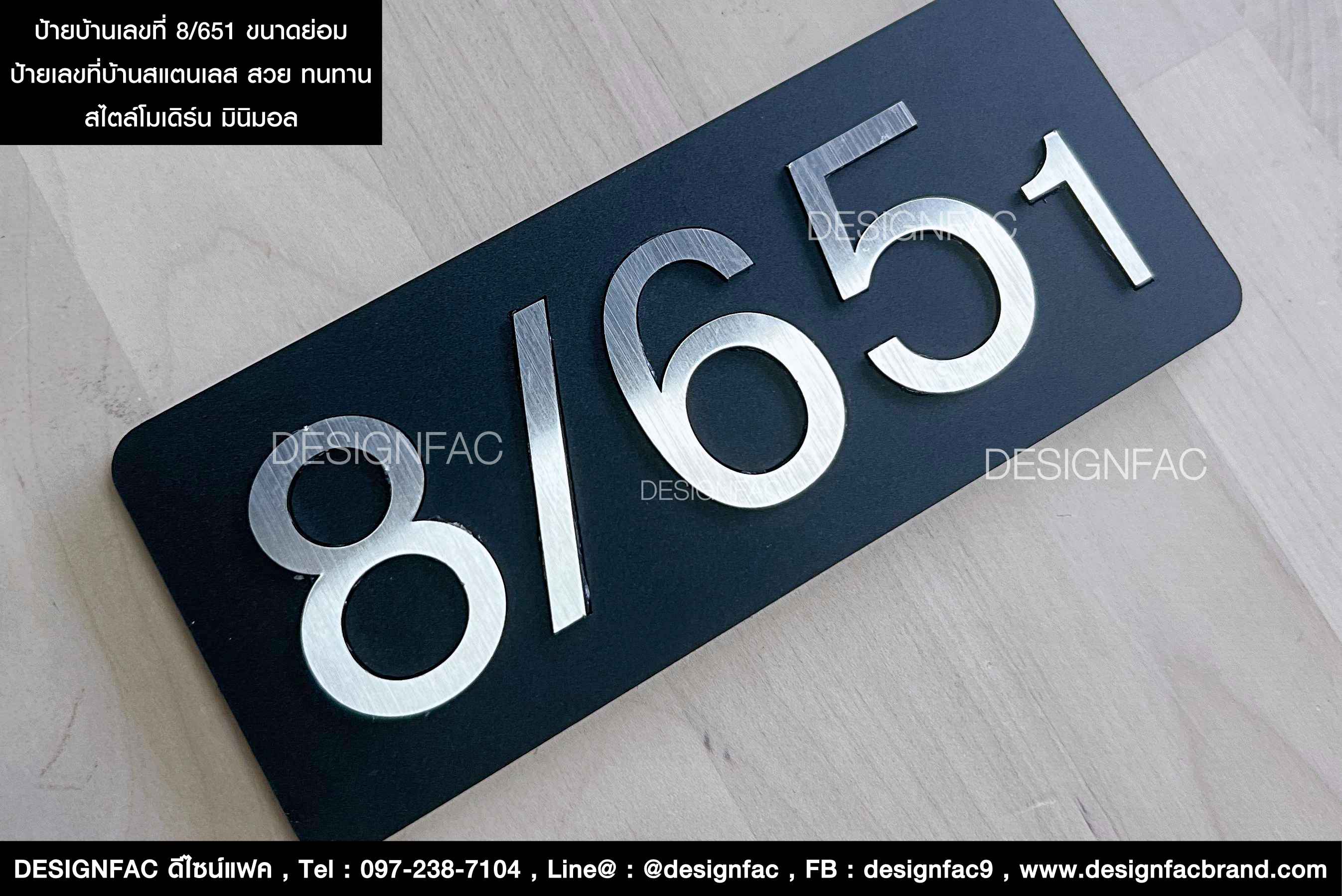 ป้ายบ้านเลขที่สแตนเลสเงิน 8/651 พื้นสีดำ ออกแบบให้ตรงกับใจคุณได้ สไตล์โมเดิร์น มินิมอล สวย ทนทาน
