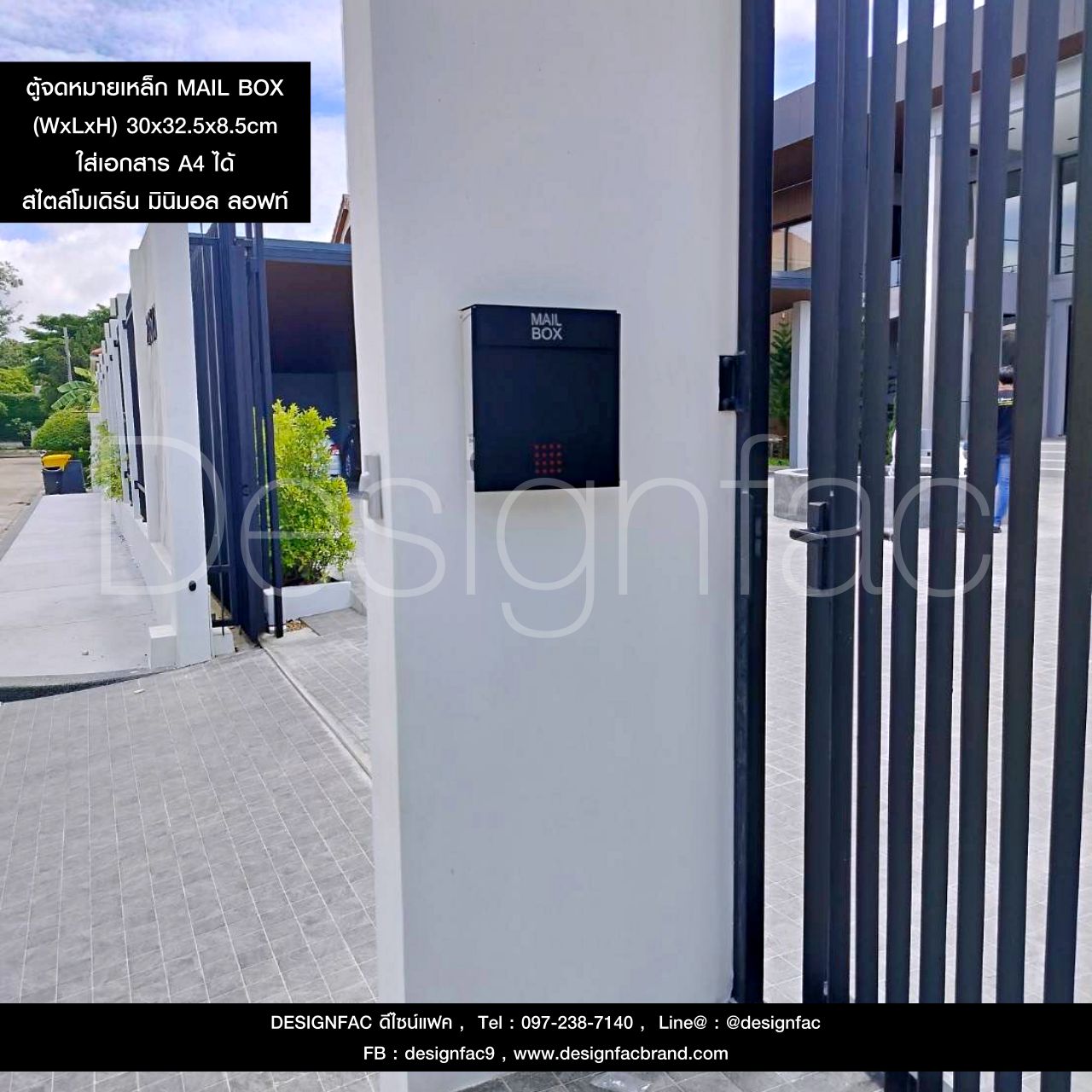 ตู้จดหมายเหล็กทำสี MAILBOX สามารถใส่เอกสารขนาด A4 ได้ สไตล์โมเดิร์น มินิมอล ลอฟท์