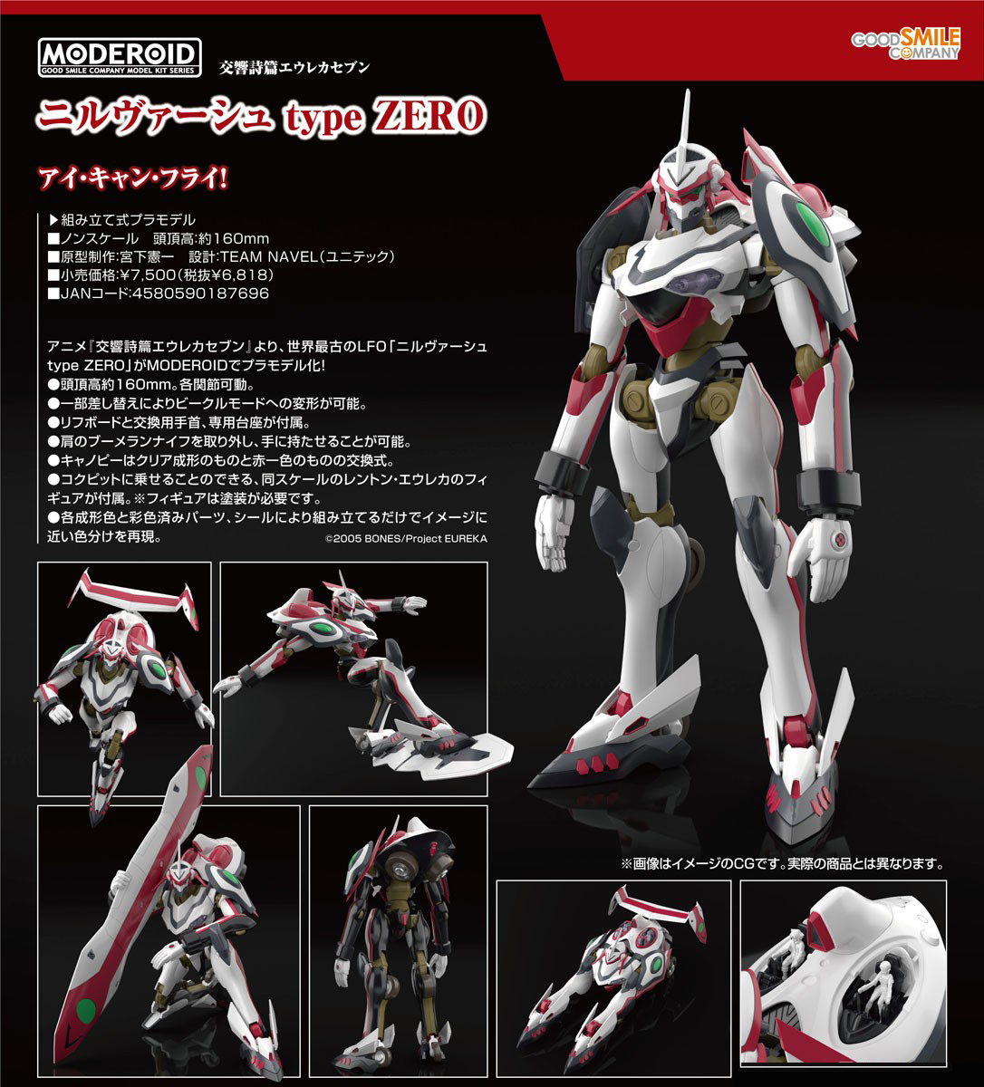 เปิดจอง : Moderoid Nirvash Type Zero