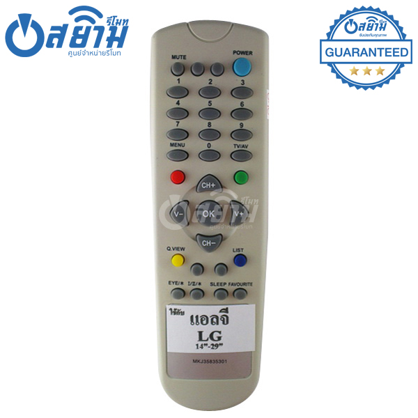 รีโมท TV LG ใช้กับ ทีวีแอลจี รุ่น MKJ35835301 พร้อมส่ง จัดส่งทุกวัน