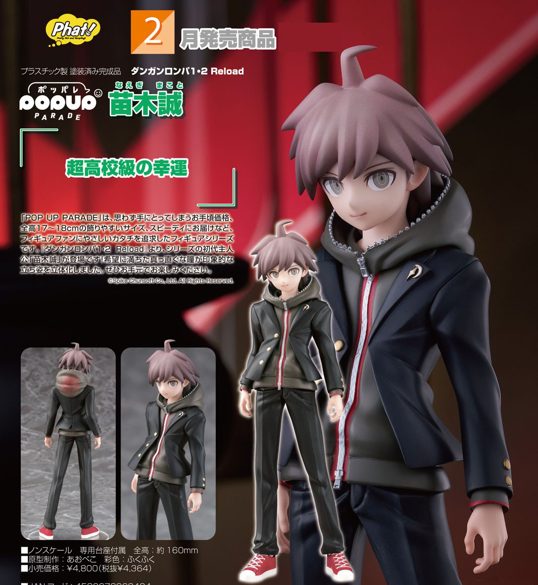 เปิดจอง : Pop Up Parade Makoto Naegi