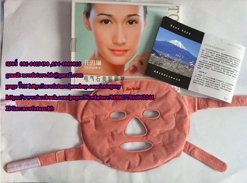 HE-016แผ่นมาร์คหน้า หน้ากากมหัศจรรย์ ใช้วิวัฒนาการไฟฟ้า BIO magnetic therapy Tourmaline face massager mask