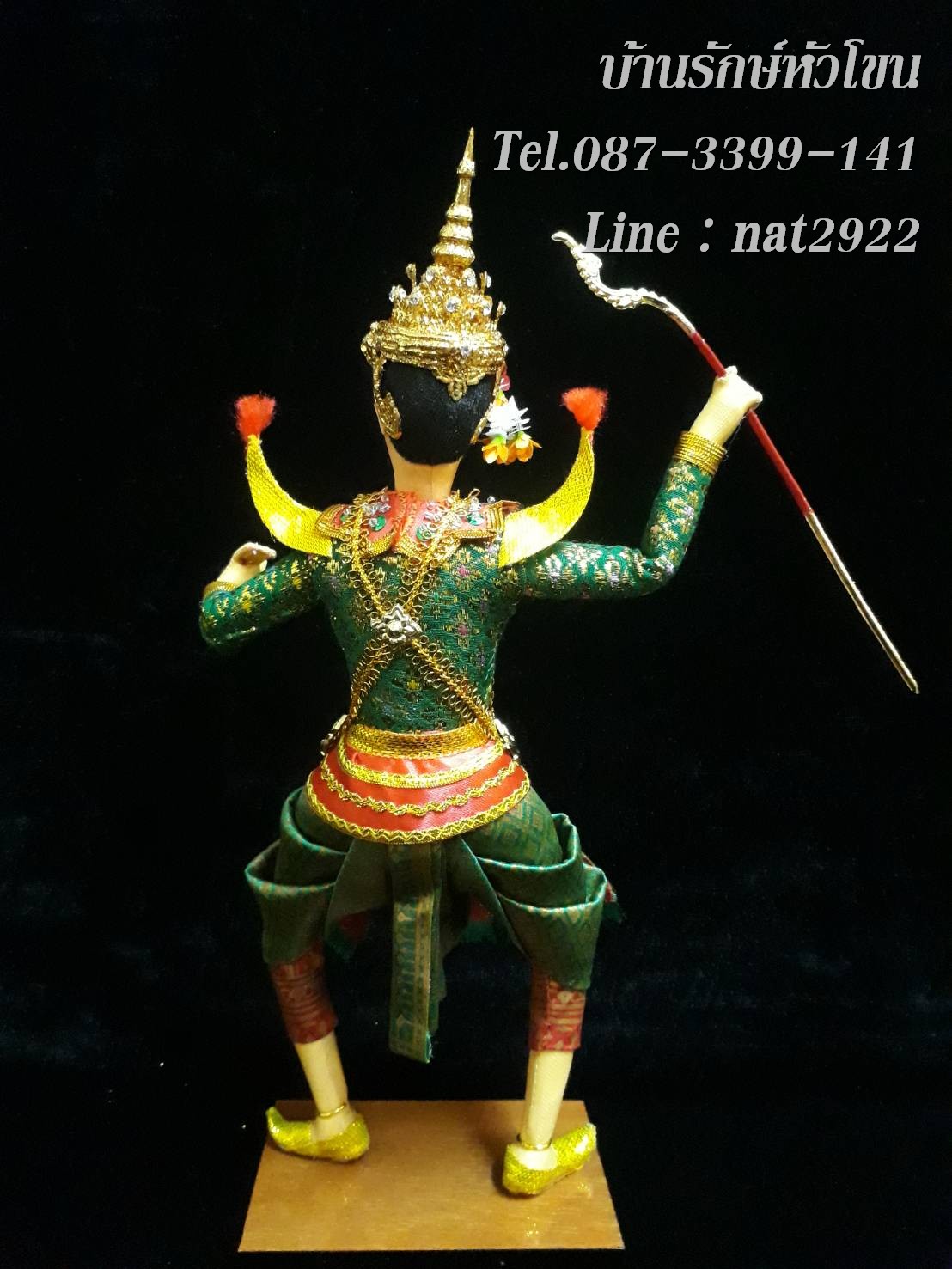 ตุ๊กตาโขน พระราม