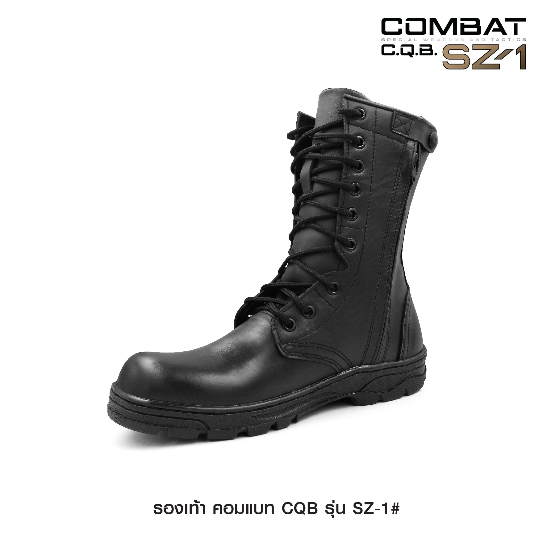 New. รองเท้า Combat CQB รุ่น : SZ-1# ( ซิปข้าง) ผลิตจาก หนังวัวแท้ ออกแบบ มาเพื่อ เท้าของคนไทย ทรงเรียวสูง ใส่กระชับ ไม่รัดหน้าเท้า - ตาไก่ 9 รู ความสูง 10 นิ้ว จากพื้น - มีซิปข้าง สะดวกในการถอดและสวมใส่ - น้ำหนักเบา เฉลี่ย เพียงคู่ละ 1.1kg - หนัง มีความน