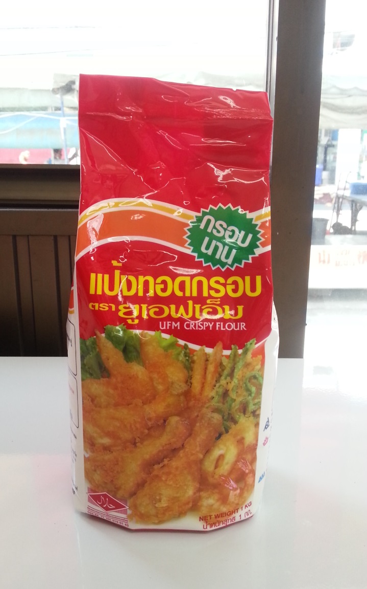 แป้งทอดกรอบ 1kg. ตรา UFM