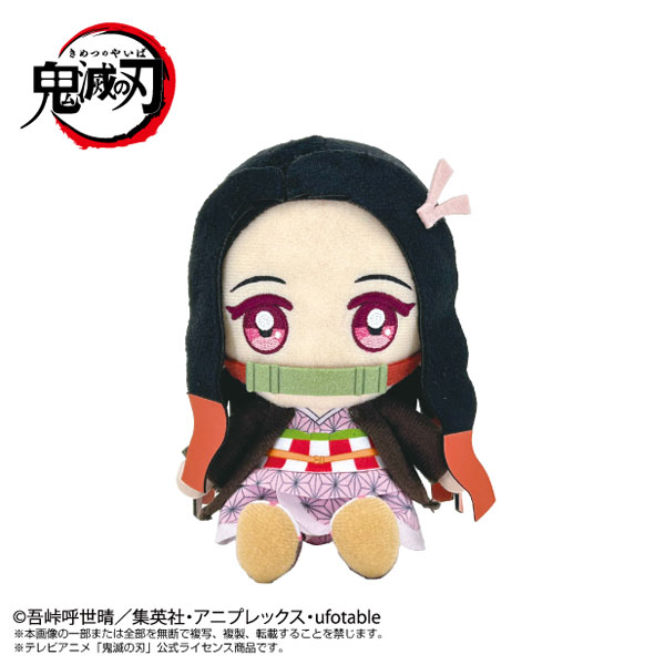 เปิดจอง : Chibi Plush Demon Slayer: Kimetsu no Yaiba Nezuko Kamado