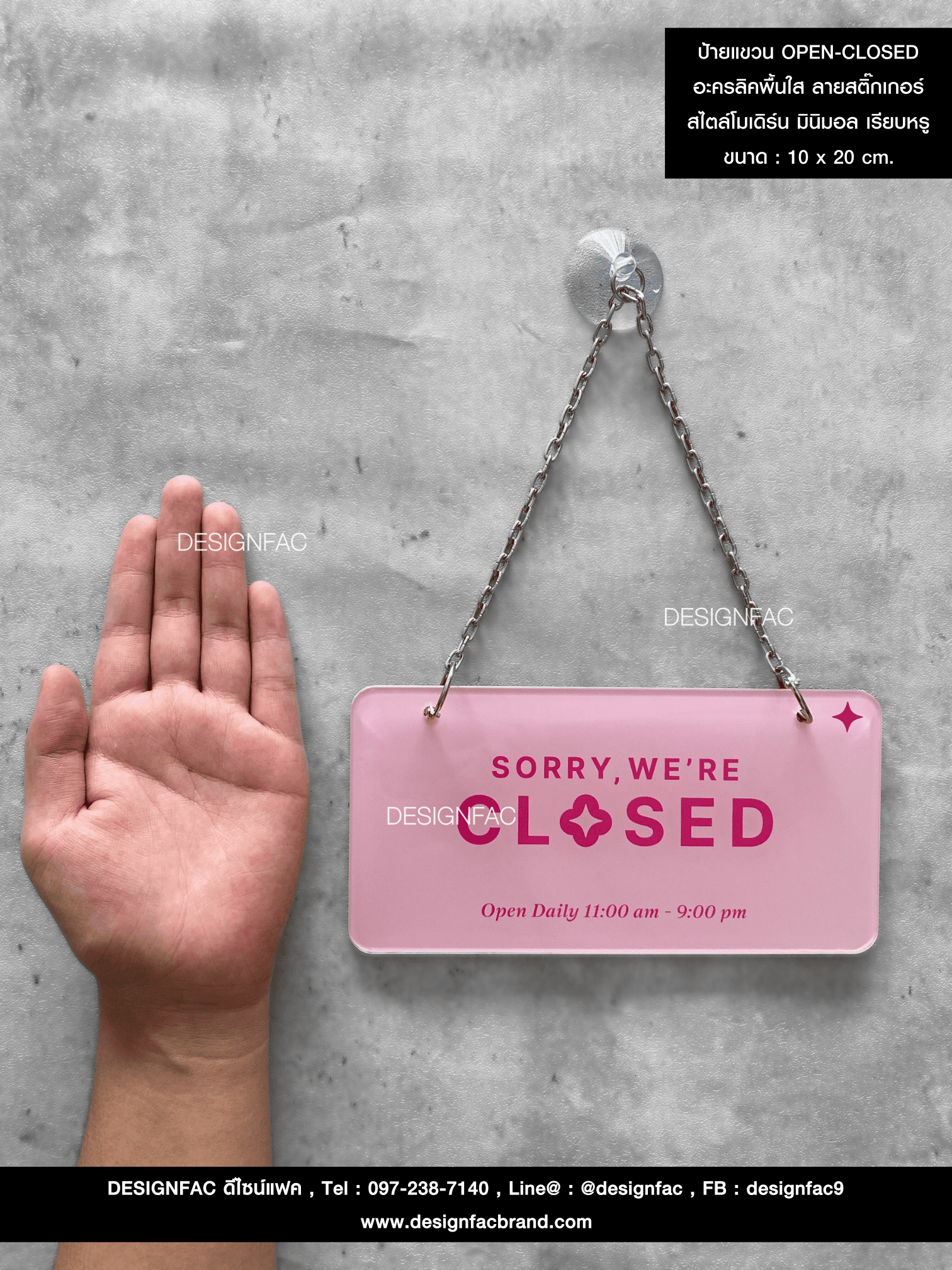 ป้ายแขวน OPEN-CLOSED อะครลิคพื้นใส ลายสติ๊กเกอร์ สไตล์โมเดิร์น มินิมอล เรียบหรู ขนาด : 10 x 20 cm.