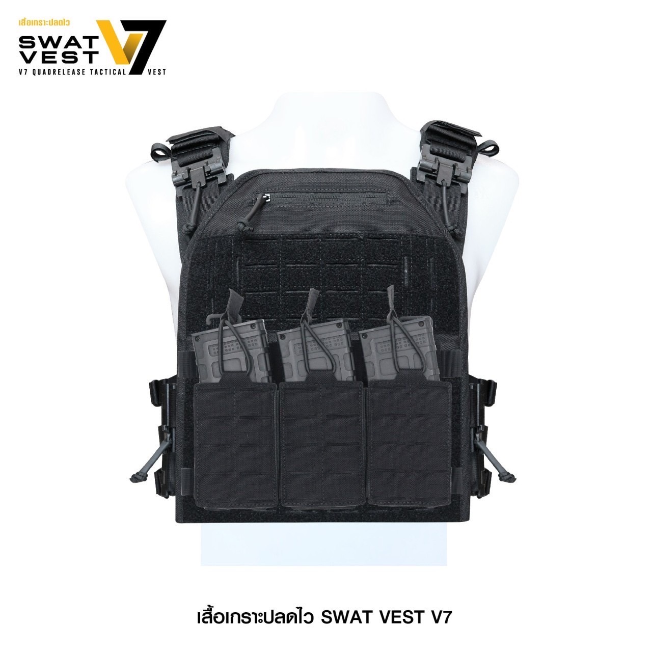 (clapping hands)สินค้าเข้ามาใหม่ค่ะ (fire)เสื้อเกราะปลดไว Swat Vest V7 ( V7 Quadrelease Tactical Vest ) ♠ ผลิตจากผ้า Nylon 1000D เกรดคุณภาพ ♠ ติดตั้งชุดปลดไวถึง 4 จุด ใช้งานสะดวก ♠ Laser cut เป็น Molle Vest ทั้งด้านหน้าและหลัง ♠