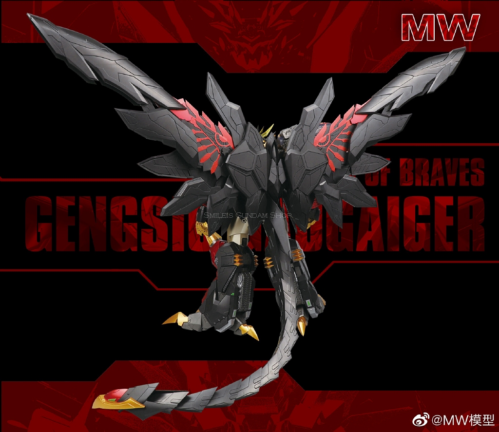 [PO]MG1/100 Gengsic GaoGaiger[MW Model]