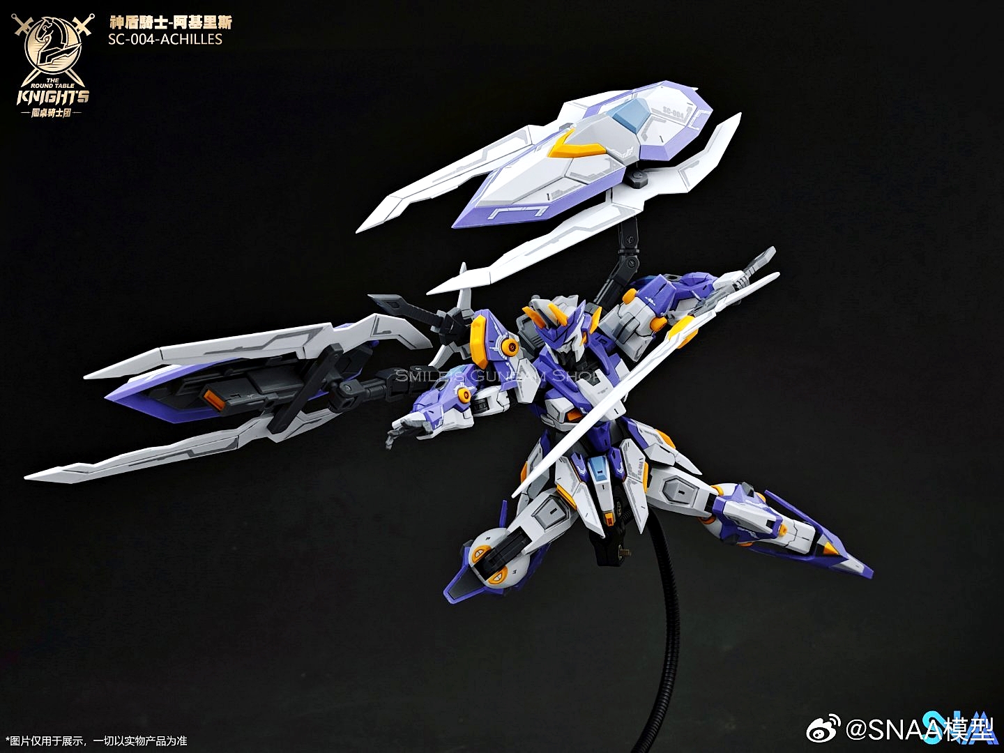 BE 1/144 Aegis Knight Achilles[SNAA]