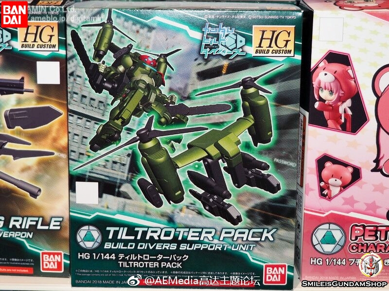 [PO]HGBC 1/144 TILTROTER PACK[BANDAI]