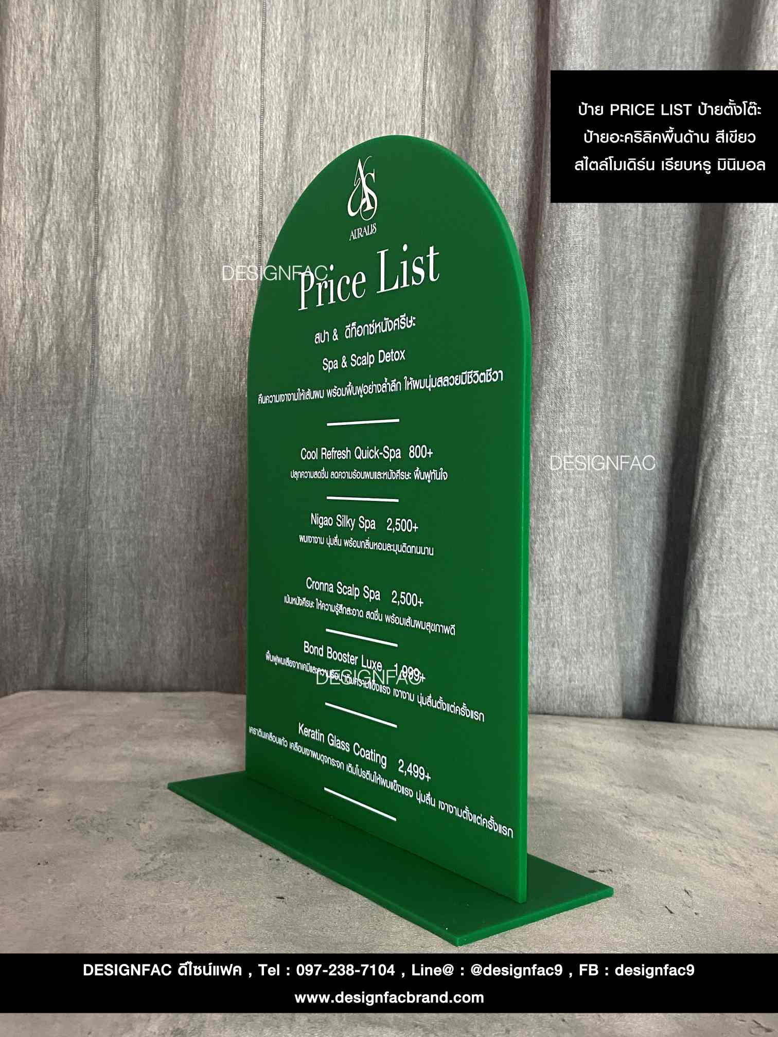 ป้าย PRICE LIST ตั้งโต๊ะ ป้ายเลขโต๊ะ ป้ายโลโก้ ป้ายอะคริลิค ป้ายร้านโมเดิร์น มินิมอล