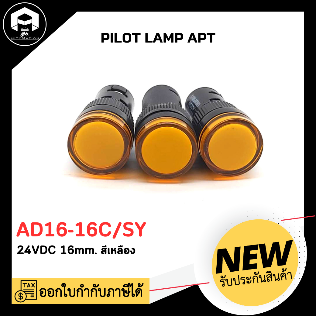 PILOT LAMP APTAD16-16C/SY, 24V สีเหลือง