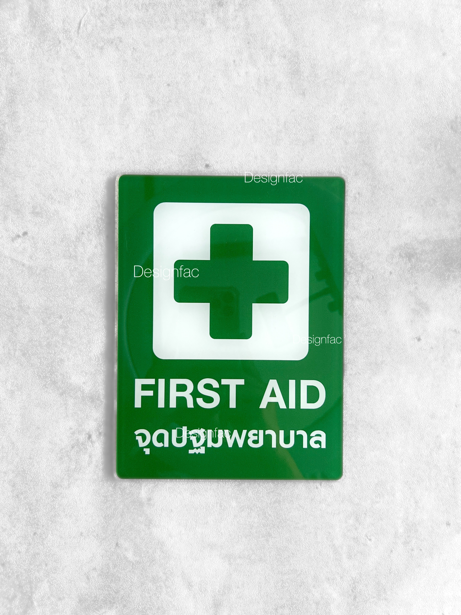 ป้ายจุดปฐมพยาบาล ป้ายปฐมพยาบาล ป้าย FIRST AID ป้ายเตือน สไตล์โมเดิร์น มินิมอล