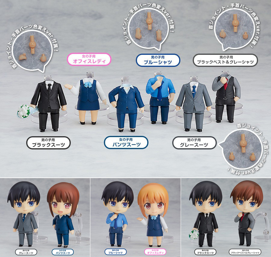 เปิดจอง Nendoroid More: Dress Up Suits 02