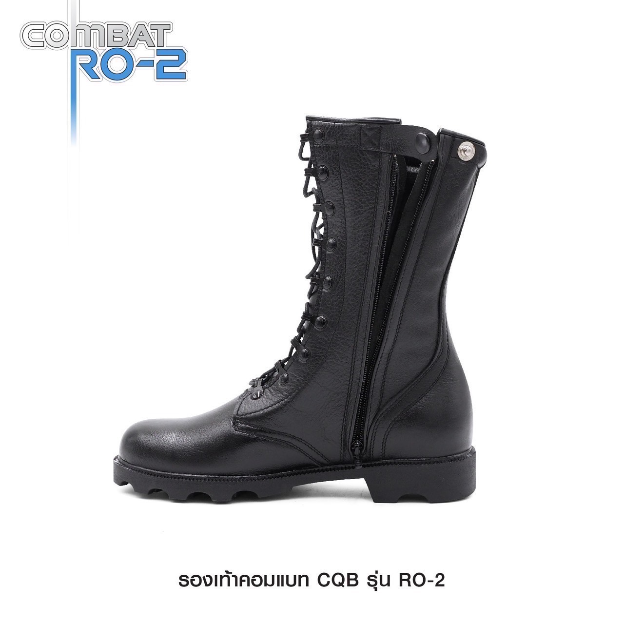 New. รองเท้า Combat CQB: RO-2# ( พื้นทรง โรเสิร์ท มีซิปข้าง ) - ผลิตจาก หนังวัวแท้ พื้นทรง โรเสิร์ท ใส่แล้ว เท้าดูเรียว สูง - กิ๊ปปลดไว 9 รู ความสูง 11.5 นิ้ว จากพื้น - มี ซิปด้านข้าง สะดวกต่อการ ถอด และ สวมใส่ - หนัง ใช้วิธีการฟอกแบบ Vegetrable Tanning ท