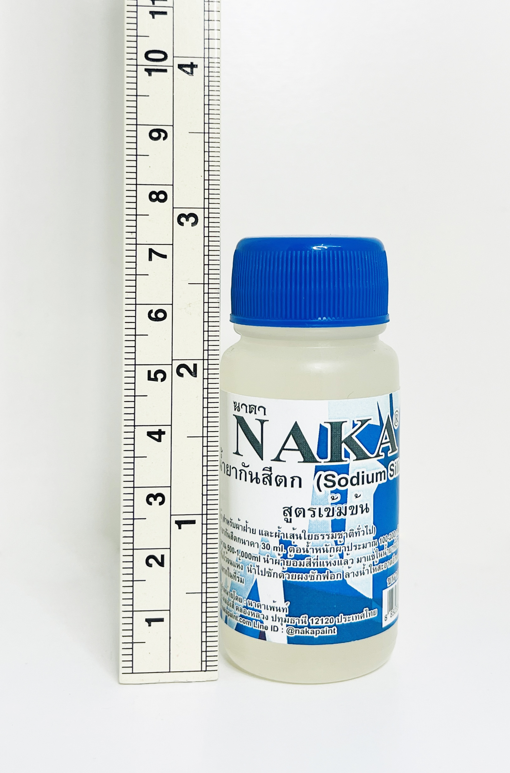 SC น้ำยากันสีตก ขนาด 30ml (สูตรเข้มข้น)