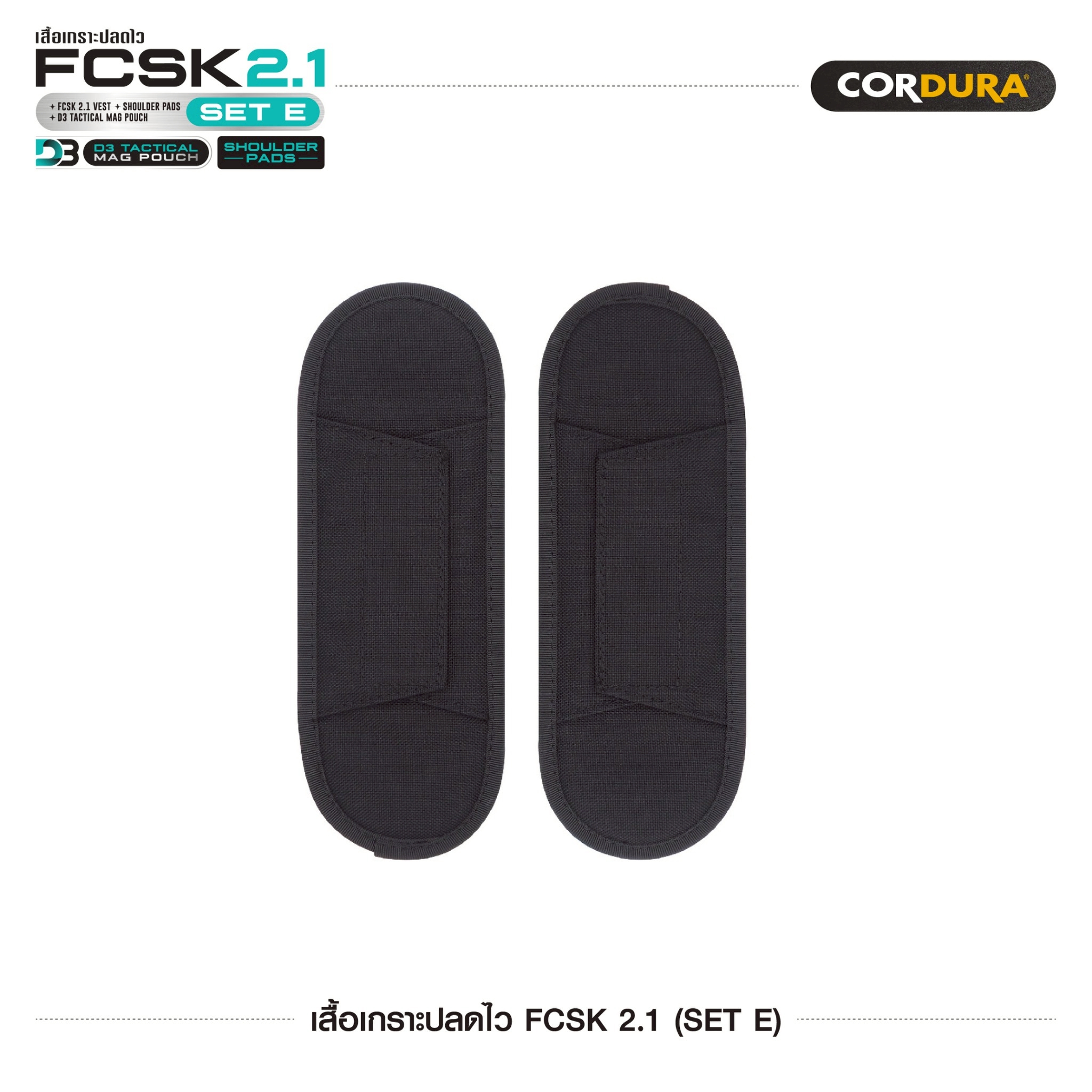 New. New.เสื้อเกราะปลดไว FCSK 2.1 (SET E) (เสื้อเกราะปลดไว FCSK 2.1 + ซองแม็กกาซีน D3 (500D) + รองบ่า) - สามารถปรับช่วงไหล่-หน้าท้อง ให้กระชับได้ตามต้องการ - มีช่องใส่เพลทชนิดปาดมุม ขนาด : 10x12" (หน้า/หลัง) - ด้านหน้าสามารถดัดแปลงติดกับชุด Chestrig,