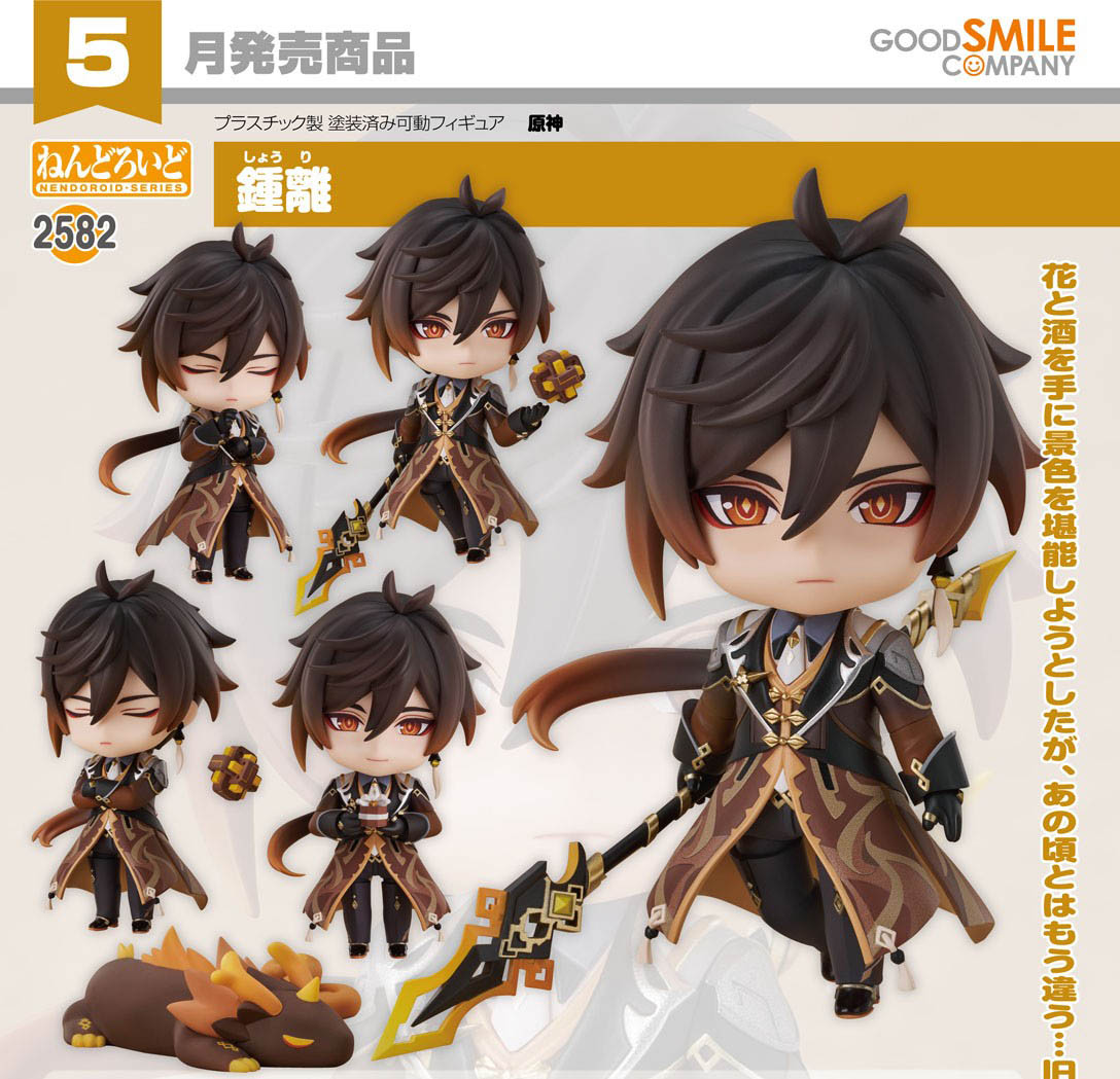 เปิดจอง : Nendoroid Zhongli