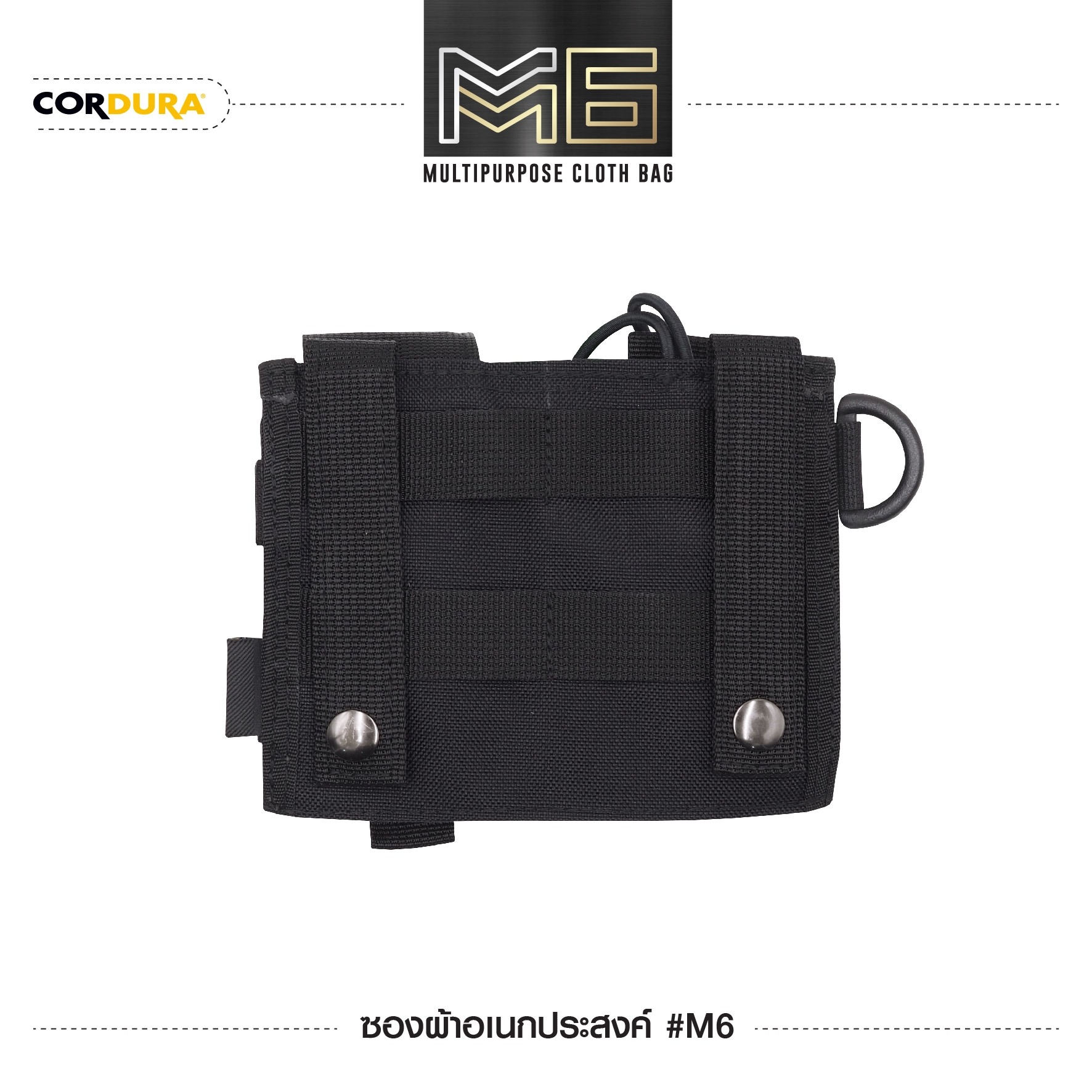 New. ซองผ้าอเนกประสงค์ M6# - ผลิตจาก CORDULA กันน้ำ - สามารถใส่ซองแม็กกาซีน ,วิทยุ และอุปกรณ์อื่นๆ เช่น สมุดโน้ต ฯลฯ มาพร้อมกับระบบ Molle สามารถติดกับเสื้อเกราะได้ - ตัวกระดุมแป๊ก ทำมาจากทองเหลือง