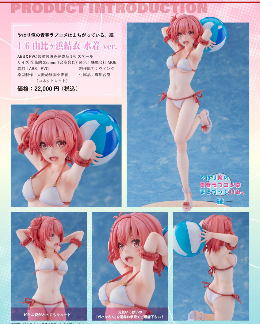 เปิดจอง : Yui Yuigahama Swimsuit ver.