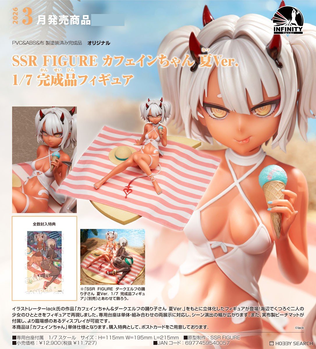 เปิดจอง : SSR FIGURE Caffeine-chan: Summer Ver. 1/7