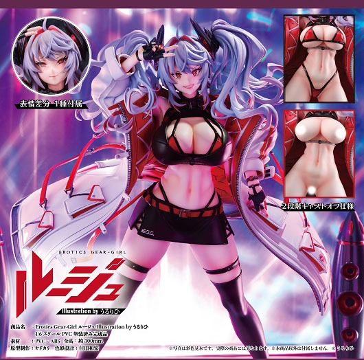 เปิดจอง : Erotics Gear-Girl Rouge Illustration by Ulrich