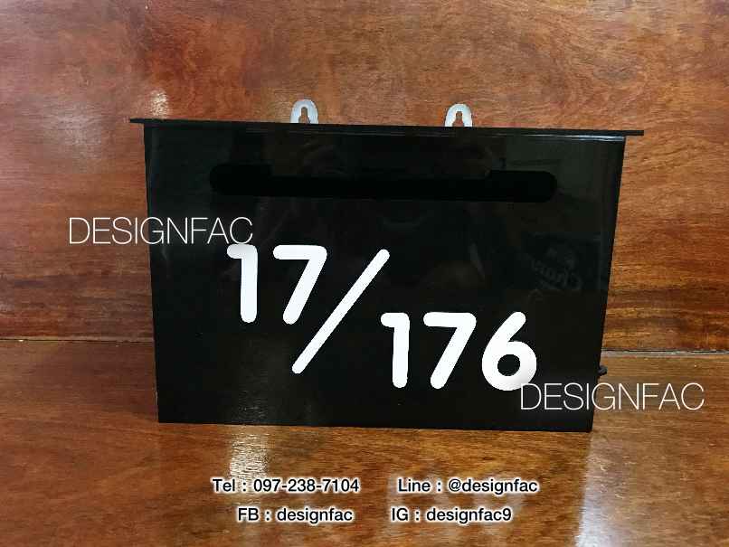 ตู้รับจดหมายหน้าบ้าน กล่องจดหมาย ตู้จดหมายสีดำ, Designfac