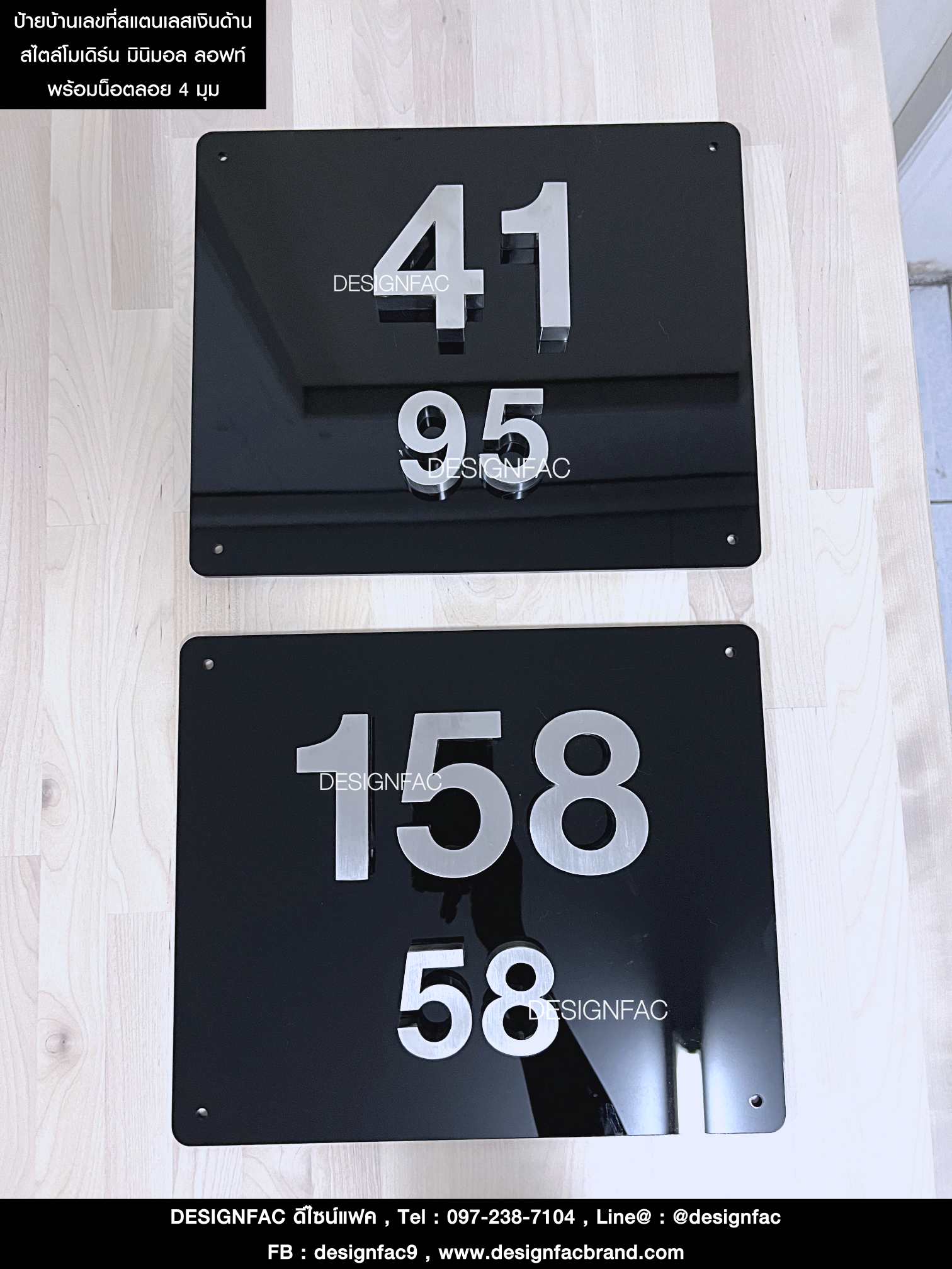 ป้ายบ้านเลขที่บ้านเลขสแตนเลส 41 59 และ 158 58 สไตล์โมเดิร์น มินิมอล ลอฟท์