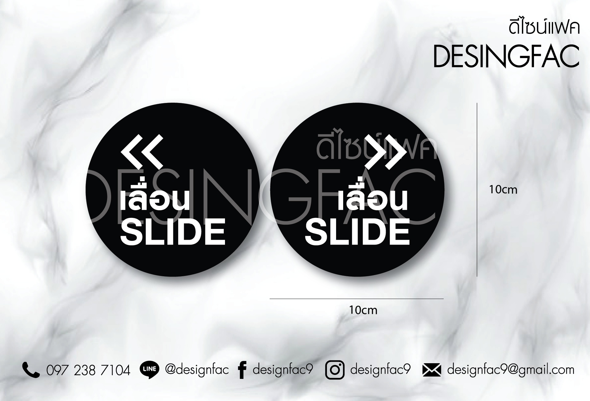 ป้ายเลื่อนประตู Slide ป้ายเลื่อนขวา ป้ายเลื่อนซ้าย ป้ายโมเดิร์น มินิมอล