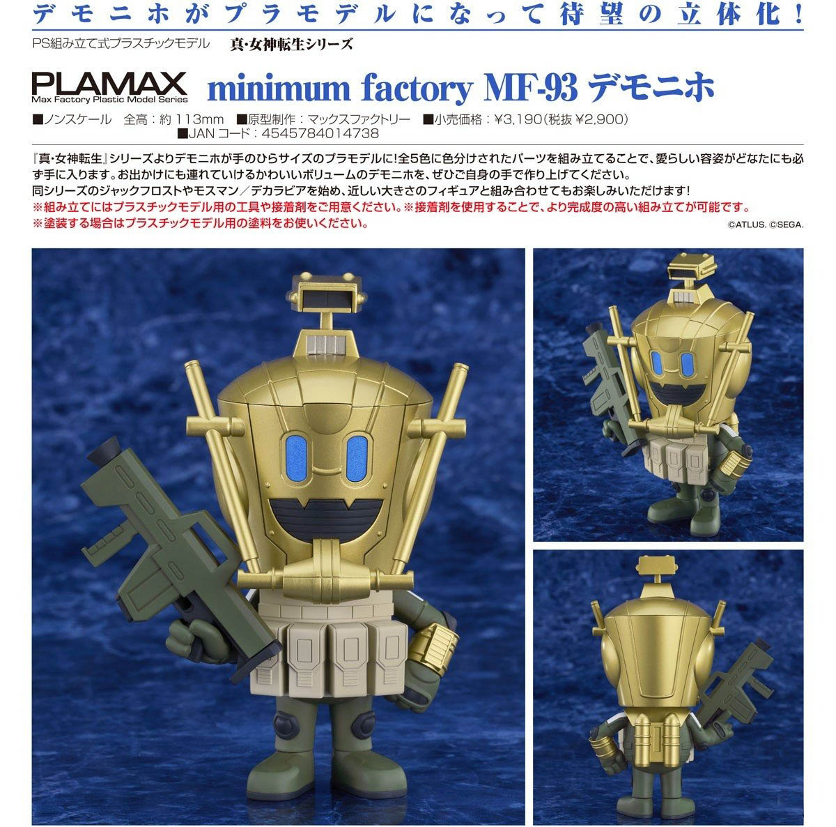 เปิดจอง : PLAMAX minimum factory MF-93 Demonee-Ho