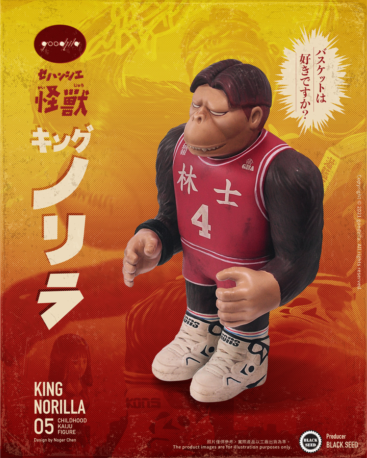 เปิดจอง : King Norilla