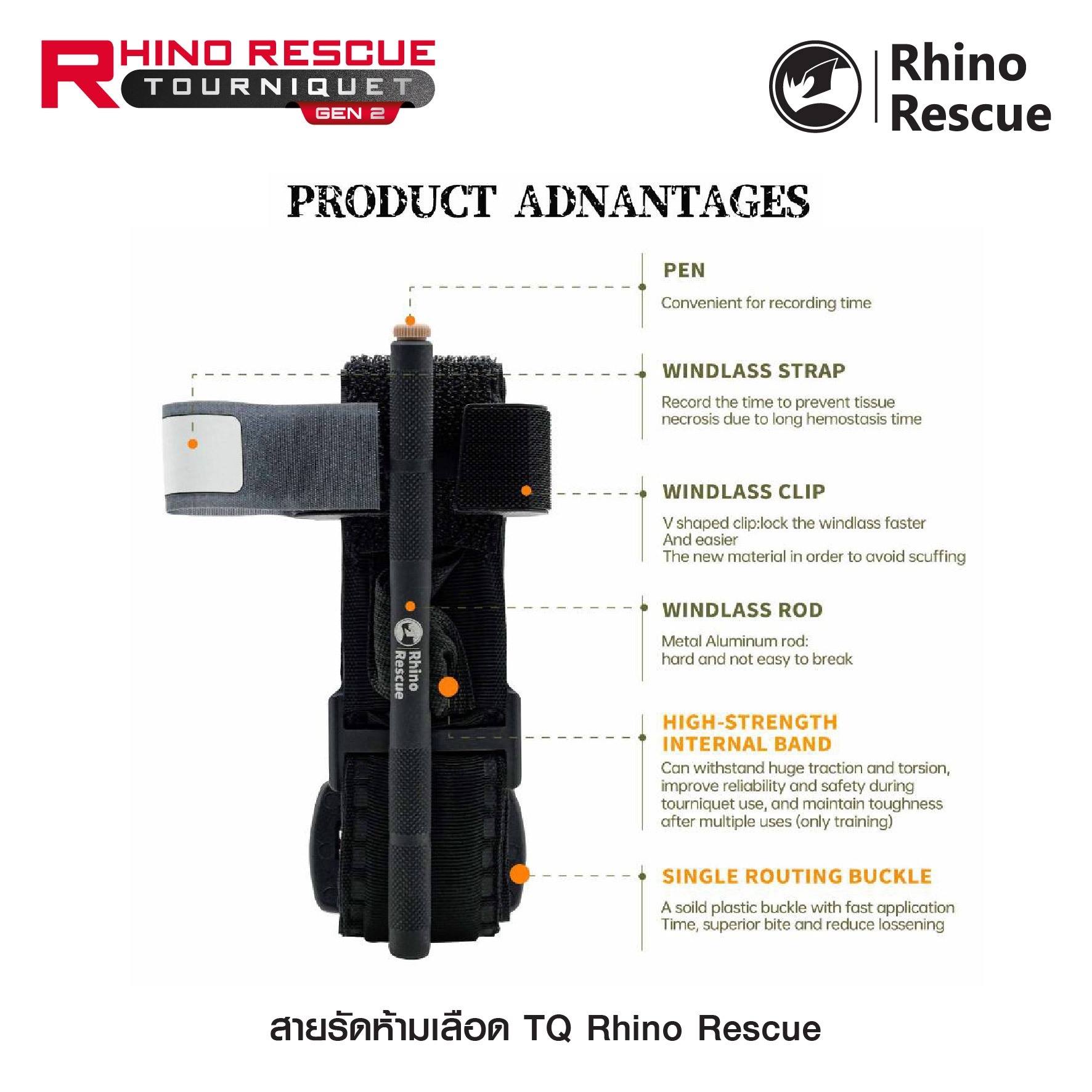 New. สายรัดห้ามเลือด TQ Rhino Rescue ( Rhino Rescue Tourniquet GEN2 ) ⚓สายรัดห้ามเลือดคุณภาพสูง ใช้งานได้จริง ⚓ก้านอลูมิเนียมแข็งแรง ไม่บิดงอ ⚓มีปากกาในตัว สำหรับจดเวลา ⚓แถบผ้าภายใน ทนแรงบิดแรงดึงได้สูง รองรับการใช้งานภาคสนาม