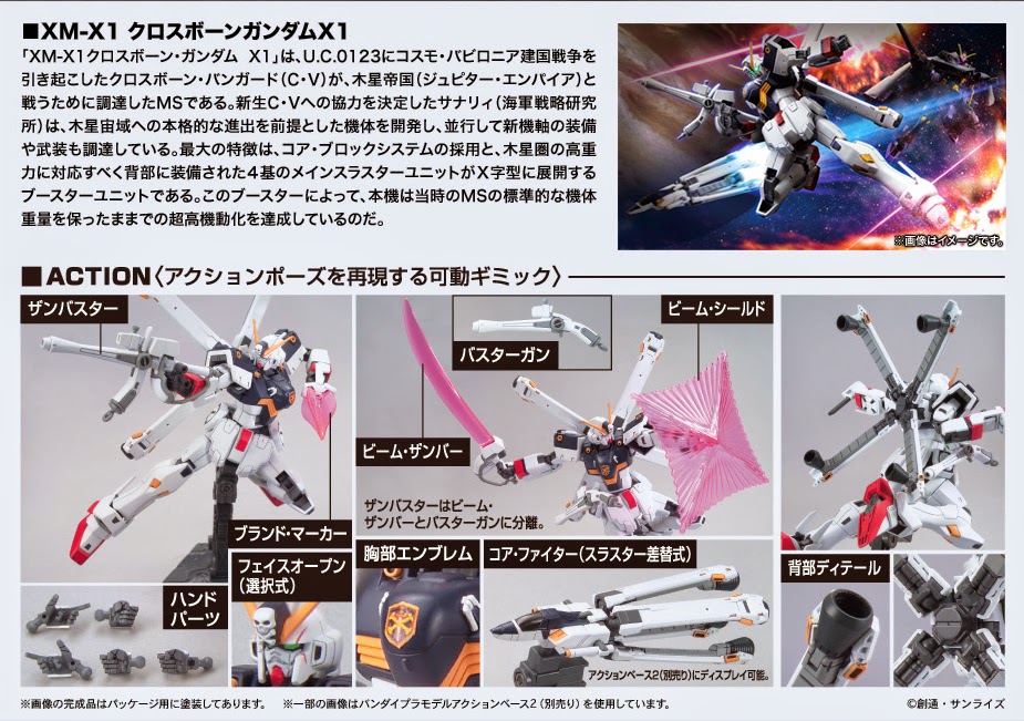 HGUC1/144 Cross Bone Gundam X1[BANDAI]