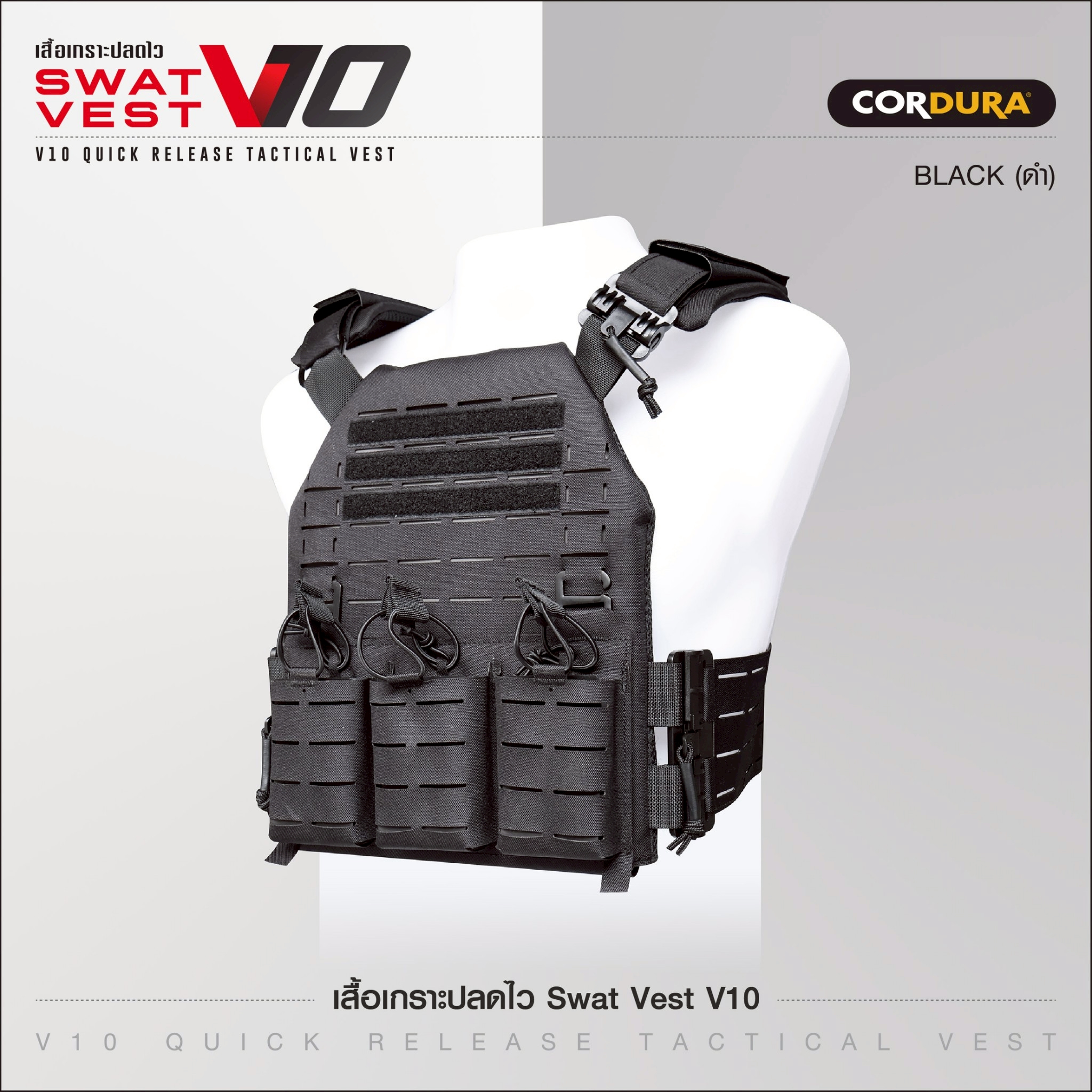 New.เสื้อเกราะปลดไว Swat Vest V10 ( V10 Quick Release Tactical Vest ) ♠ ผลิตจากผ้า Nylon 500D เกรดคุณภาพ ♠ ติดตั้งชุดปลดไวถึง 3 จุด ใช้งานสะดวก ♠ มาพร้อมกับซองแม็กกาซีน 5.56*3 ช่อง (ถอดได้) ♠️ สามารถดัดแปลงกับ Mag pouch รุ่นอื่