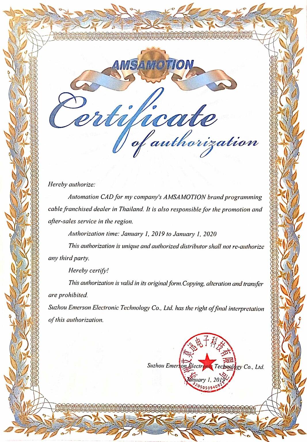 สายลิ้งค์ SCHNEIDER inverter ALTIVAR - LEXIUM Download cable ATV340