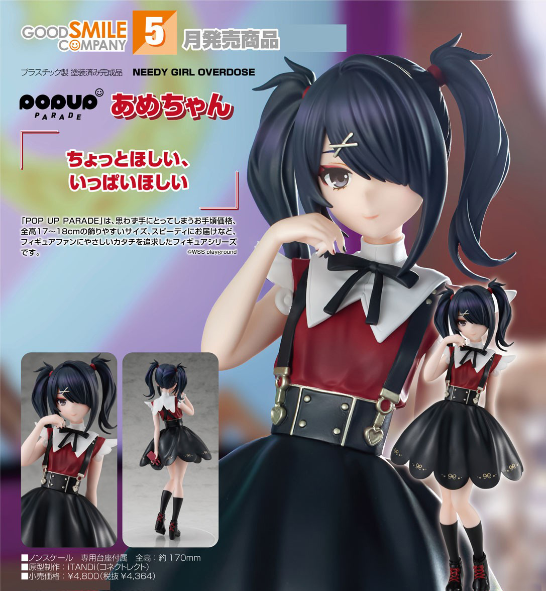 เปิดจอง : Pop Up Parade Ame