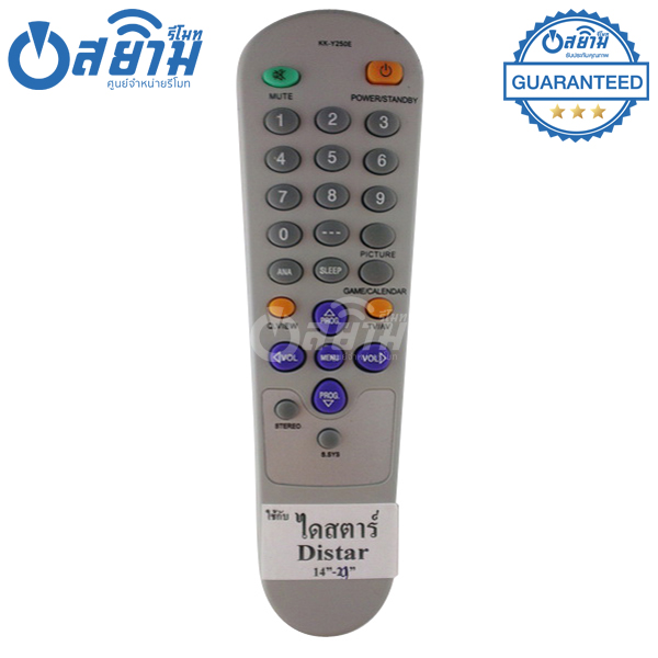 รีโมททีวี ไดสตาร์ Distar รุ่น 250E สินค้าหมด