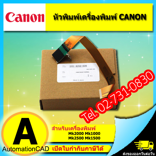 หัวพิมพ์ เครื่องพิมพ์ CANON รุ่น MK1500 MK2100 MK2500 อะไหล่